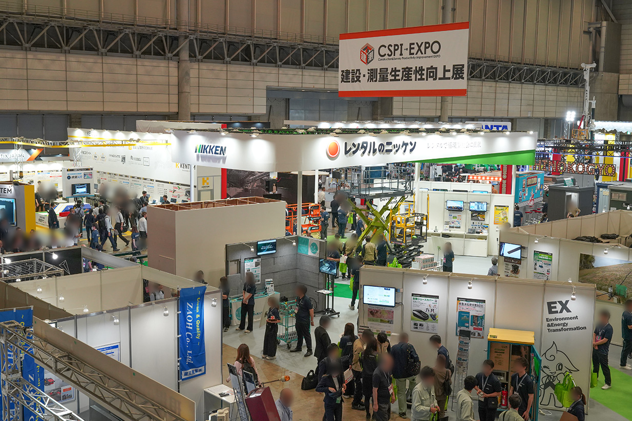 CSPI2023
