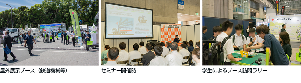 開催中の当社ブースの様子①