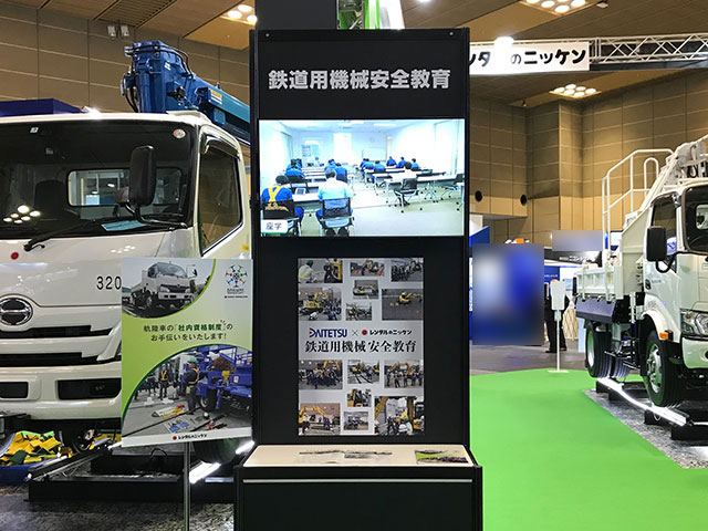 鉄道技術展・大阪