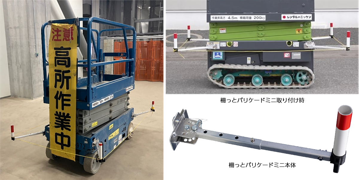 柵っとバリケードミニ取り付け時、本体
