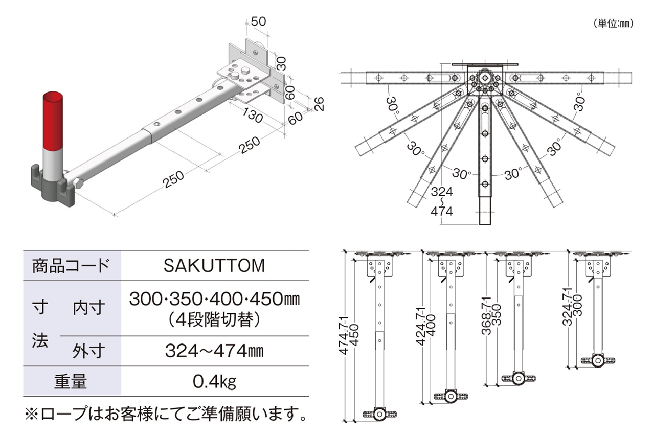 柵っとバリケードミニ外形図