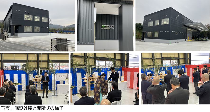 田沼高所センター開所式