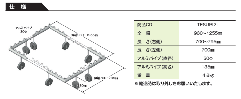 ツカマン2仕様