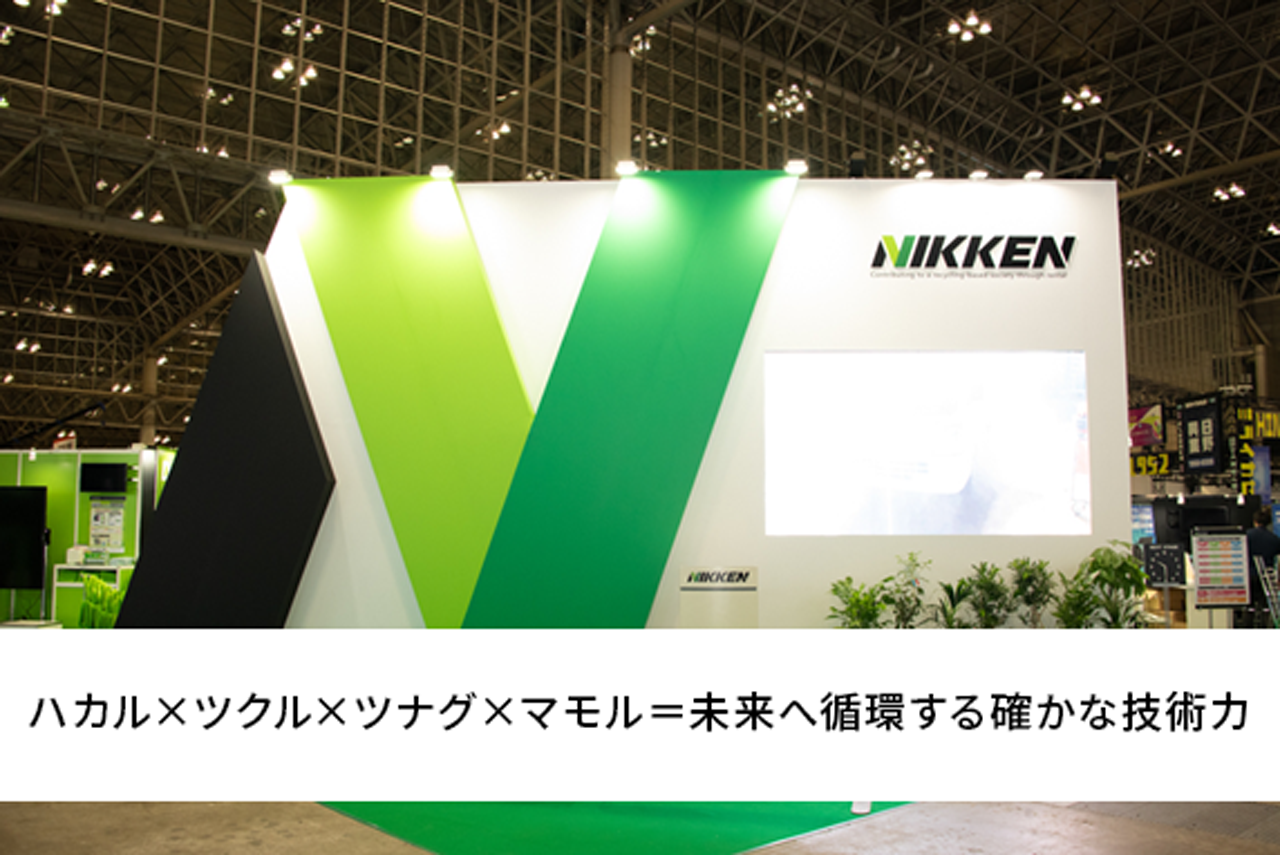 2025年開催時の当社ブース