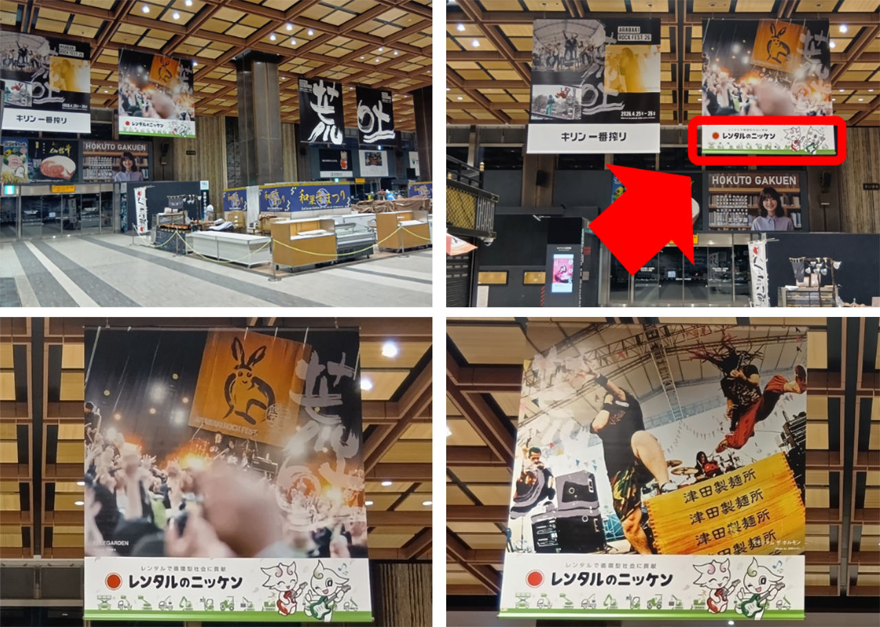 アラバキロックフェス