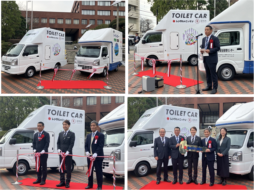 足利市役所でのお披露目会の様子