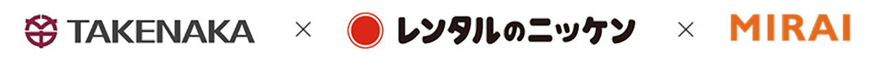 竹中工務店、レンタルのニッケン、MIRAIロゴ