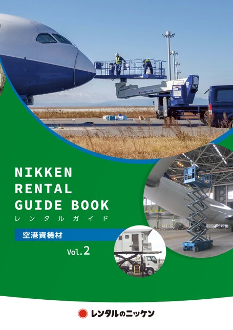 航空機技術資料 サーキュレーション集 2冊セット JAEA 日本航空技術協会